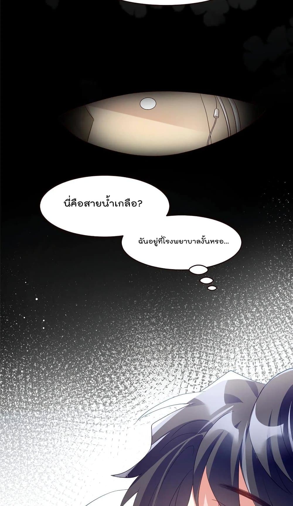 Nancheng waits for the Month to Return page 9