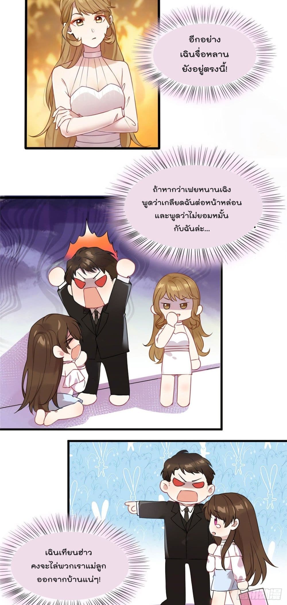 Nancheng waits for the Month to Return page 3