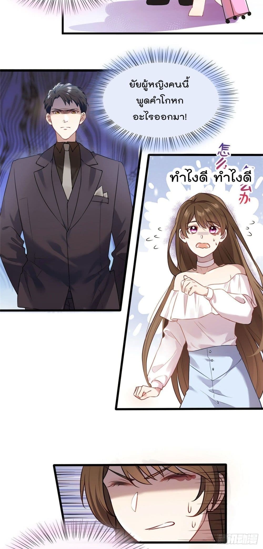Nancheng waits for the Month to Return page 4