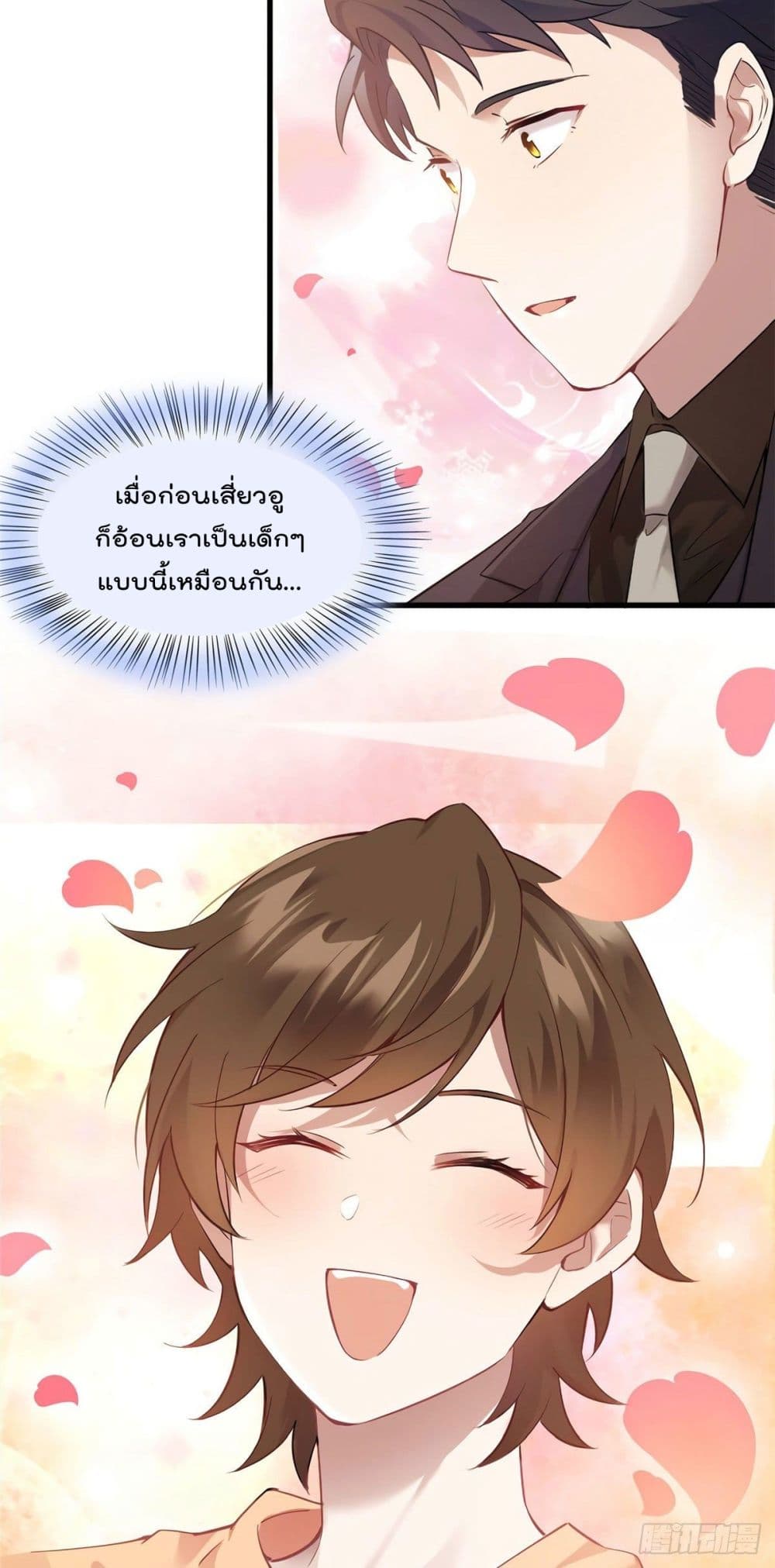 Nancheng waits for the Month to Return page 7