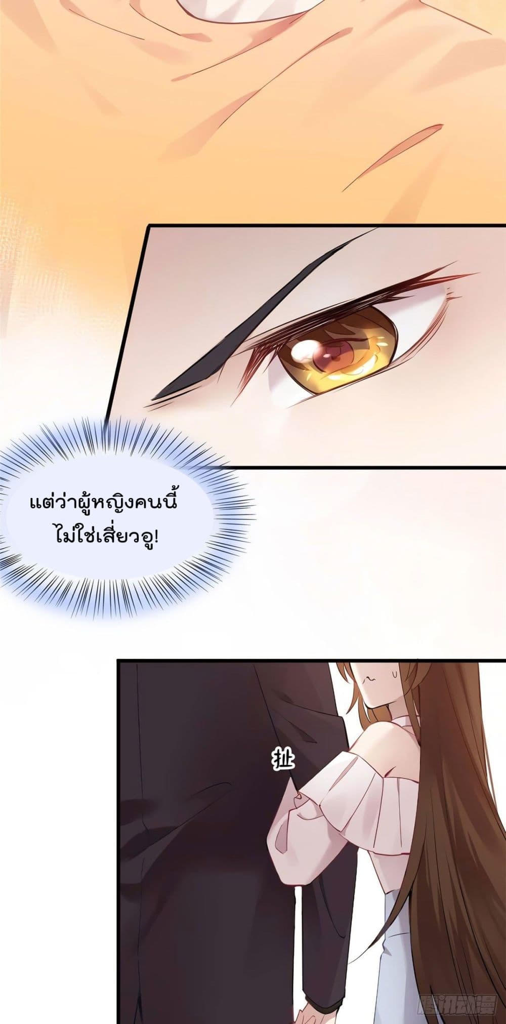 Nancheng waits for the Month to Return page 8
