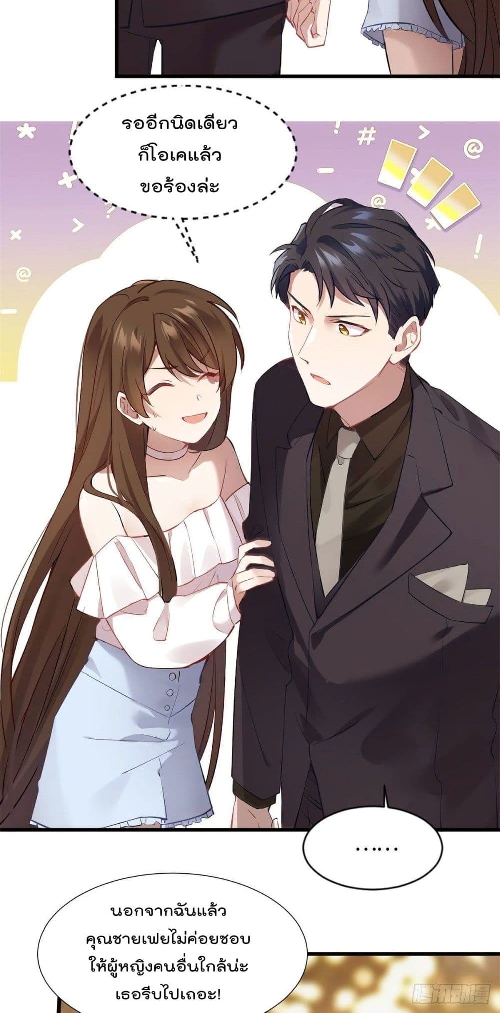 Nancheng waits for the Month to Return page 9