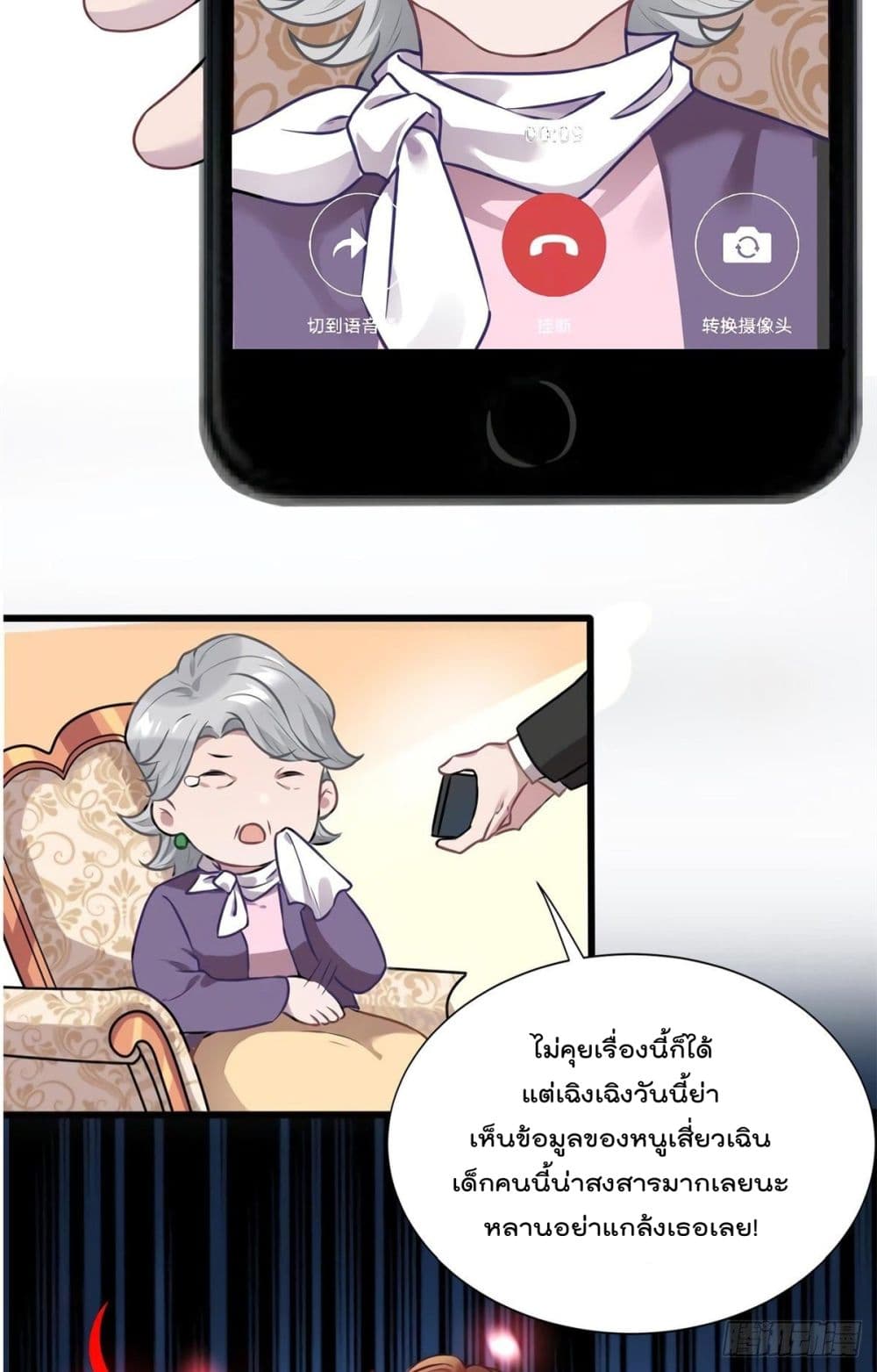 Nancheng waits for the Month to Return page 4