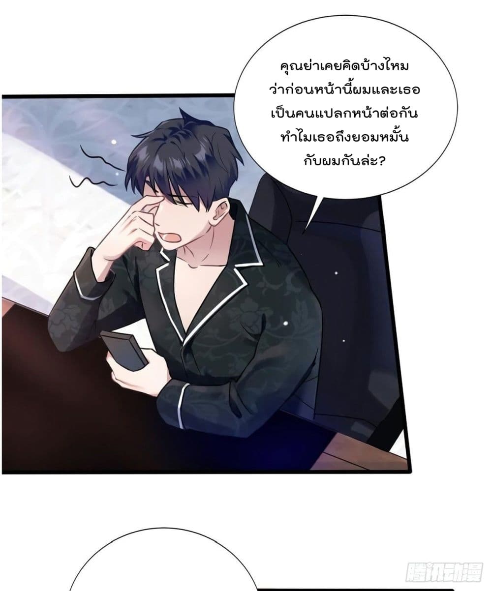 Nancheng waits for the Month to Return page 6