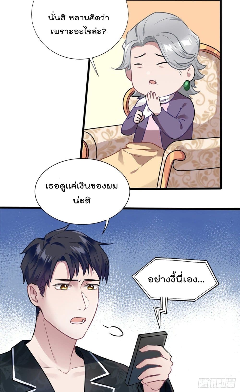 Nancheng waits for the Month to Return page 7