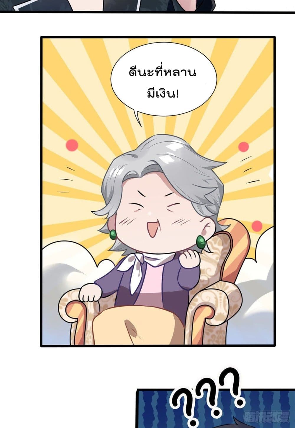 Nancheng waits for the Month to Return page 8