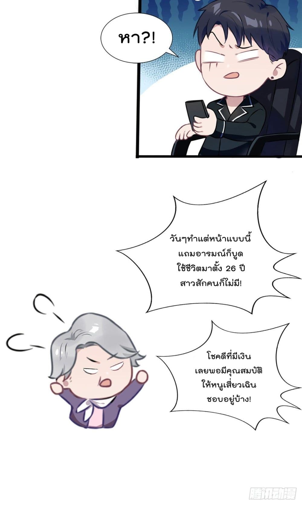 Nancheng waits for the Month to Return page 9
