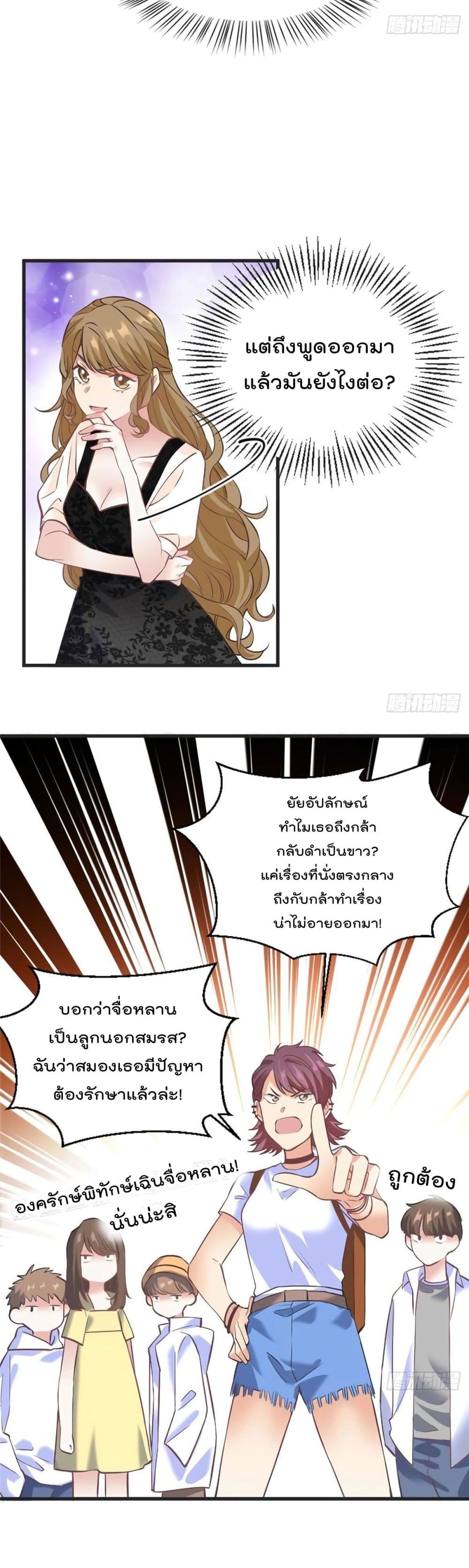 Nancheng waits for the Month to Return page 5