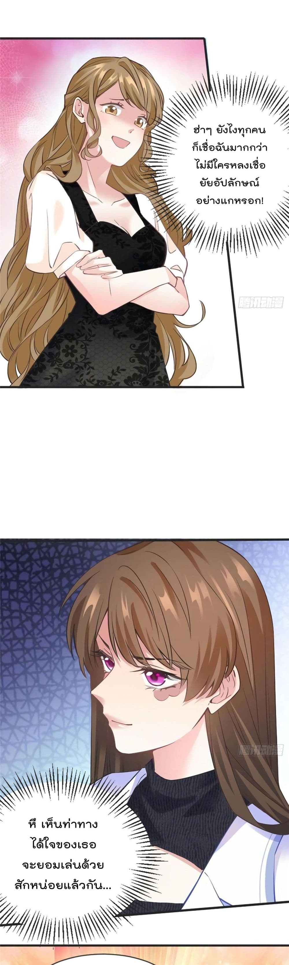 Nancheng waits for the Month to Return page 6