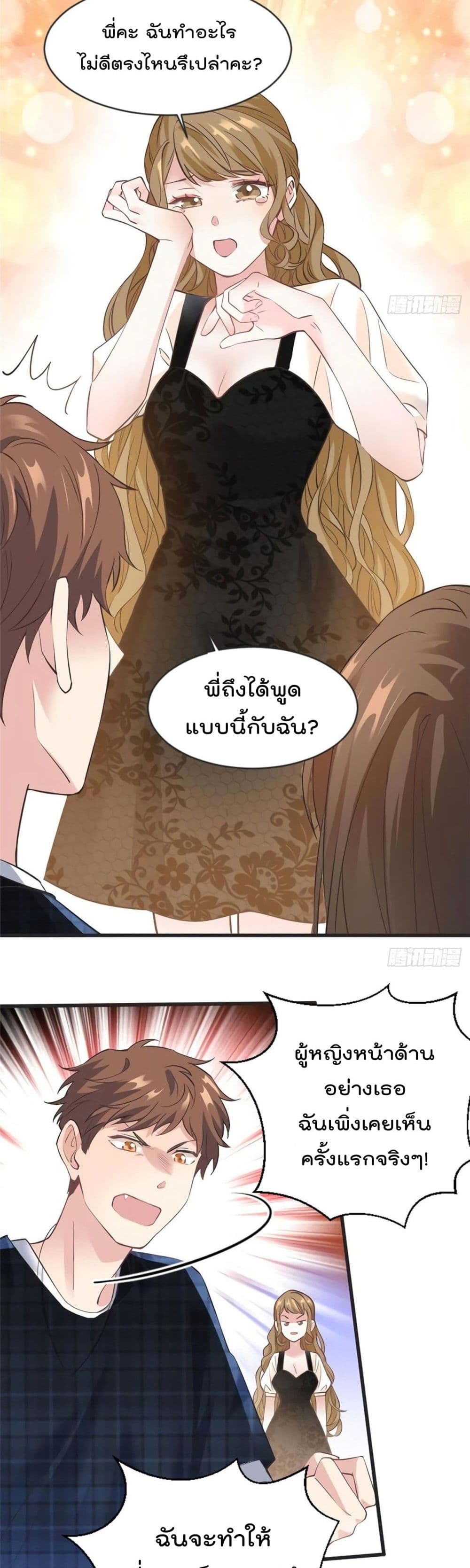 Nancheng waits for the Month to Return page 7