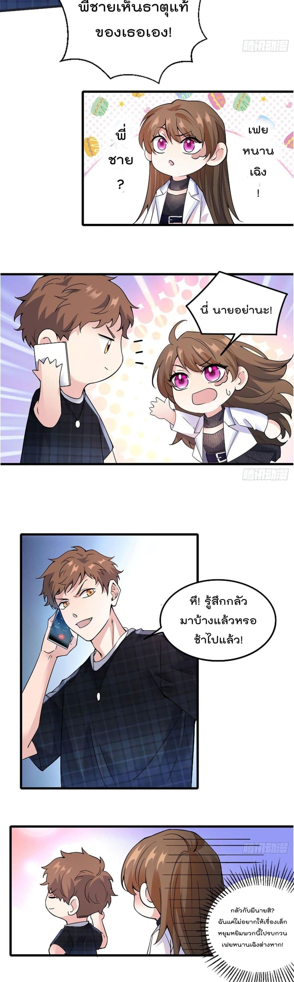 Nancheng waits for the Month to Return page 8