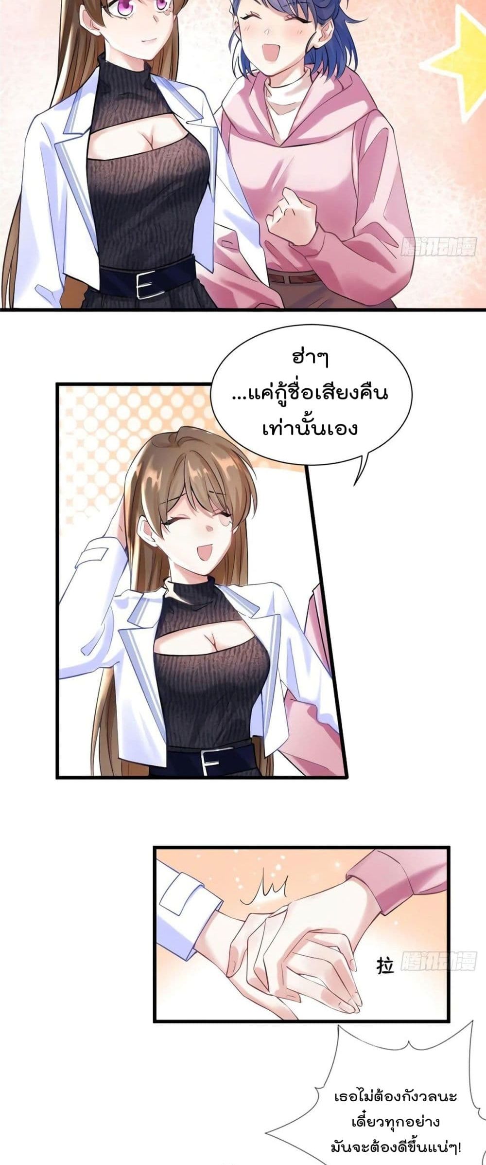 Nancheng waits for the Month to Return page 3
