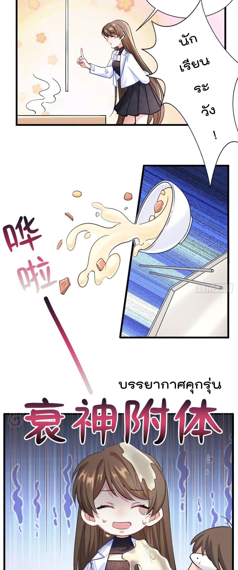 Nancheng waits for the Month to Return page 7