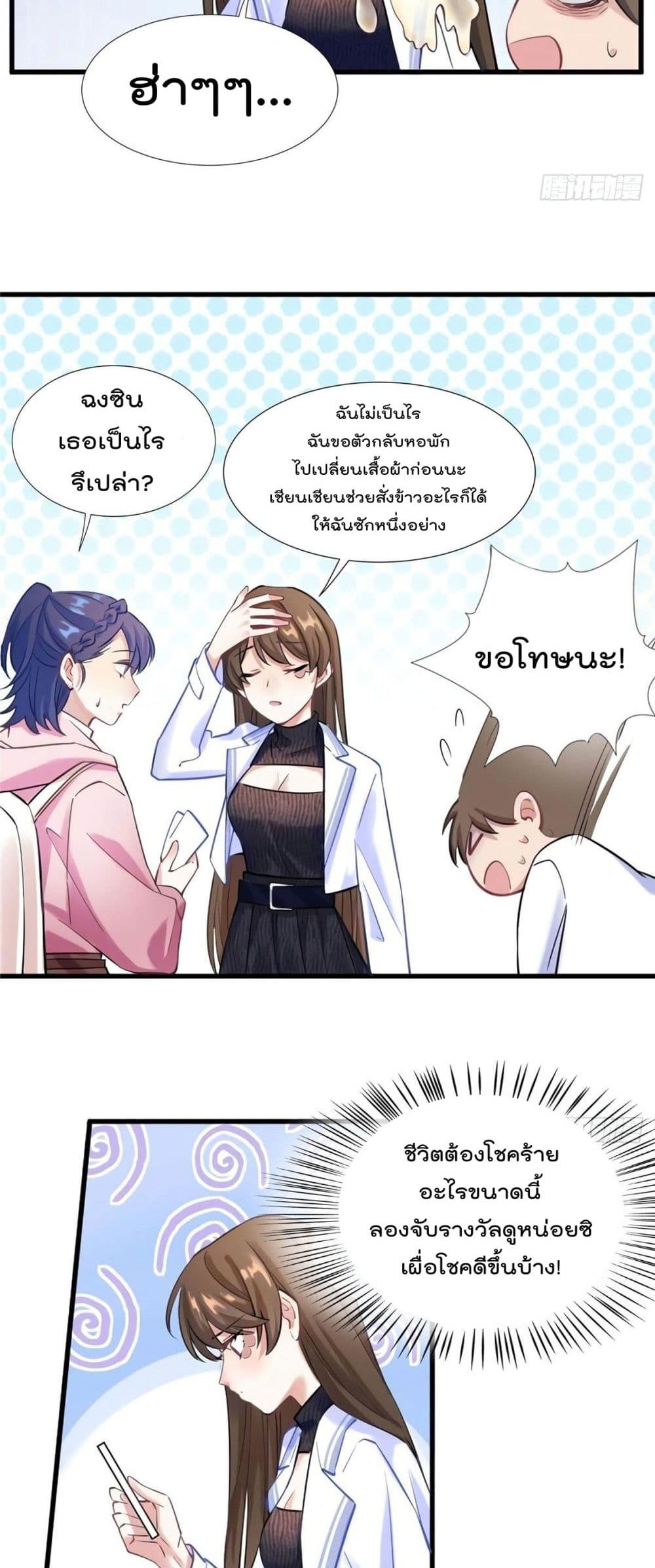 Nancheng waits for the Month to Return page 8