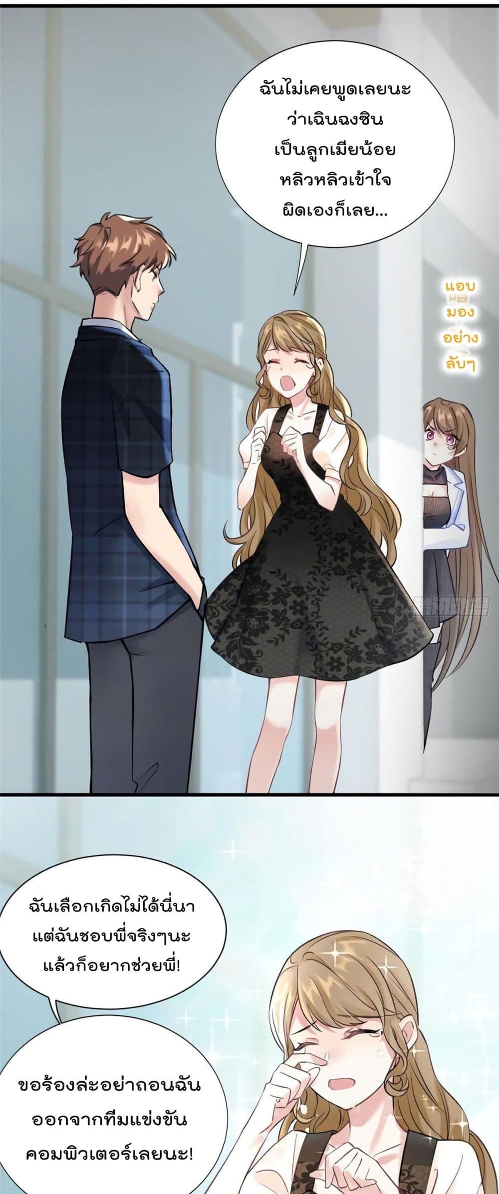 Nancheng waits for the Month to Return page 10