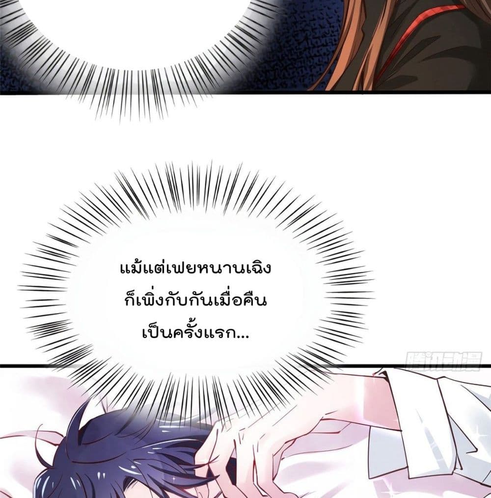 Nancheng waits for the Month to Return page 7