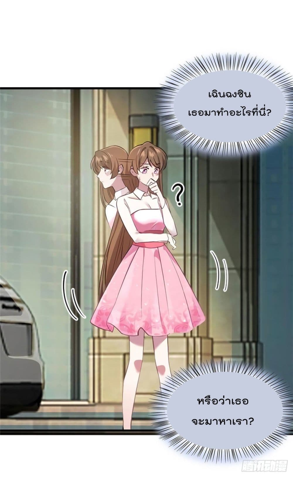 Nancheng waits for the Month to Return page 6