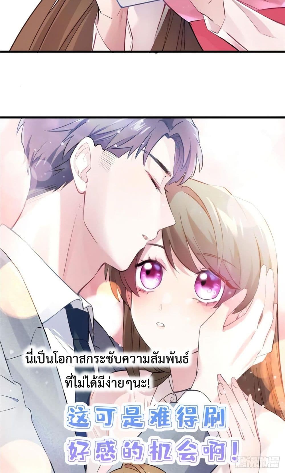 Nancheng waits for the Month to Return page 8