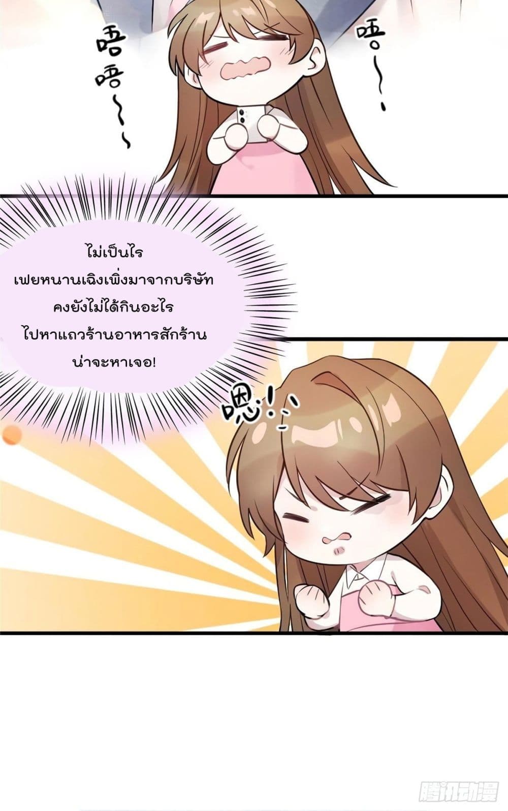 Nancheng waits for the Month to Return page 9
