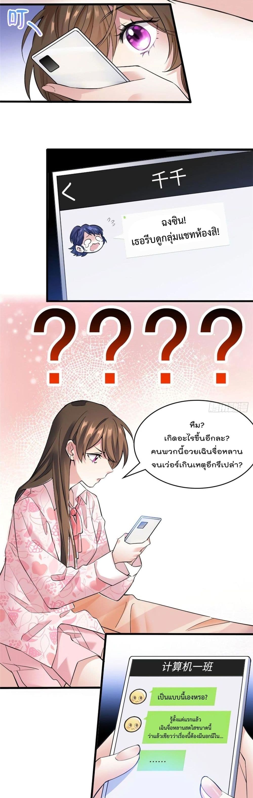 Nancheng waits for the Month to Return page 4