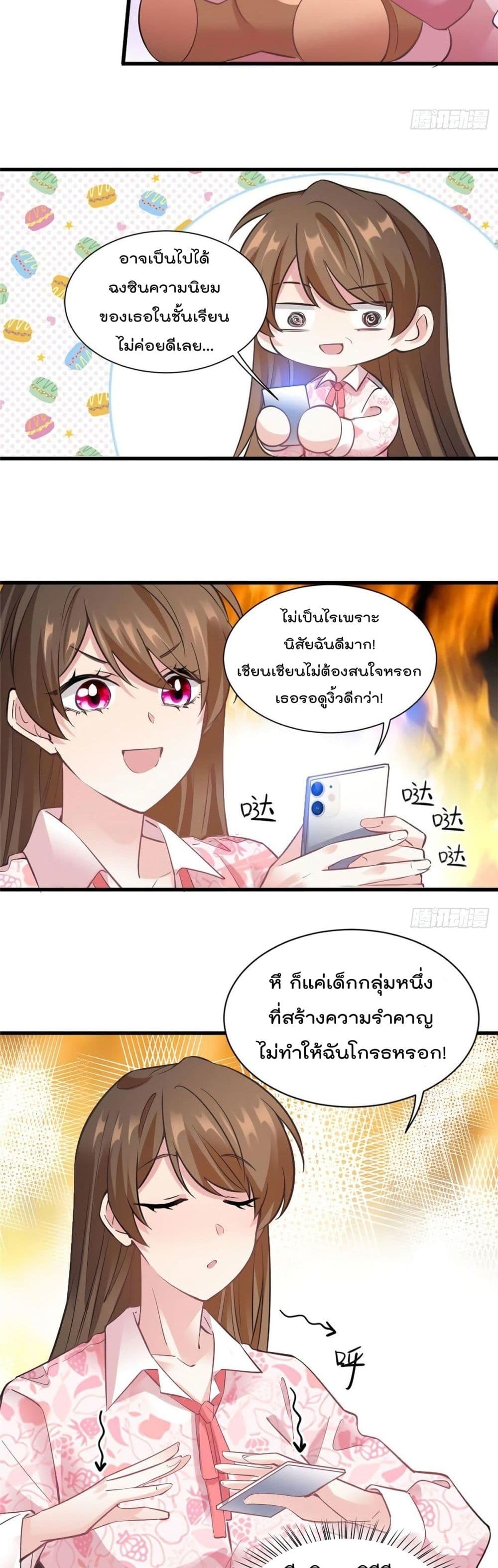 Nancheng waits for the Month to Return page 7