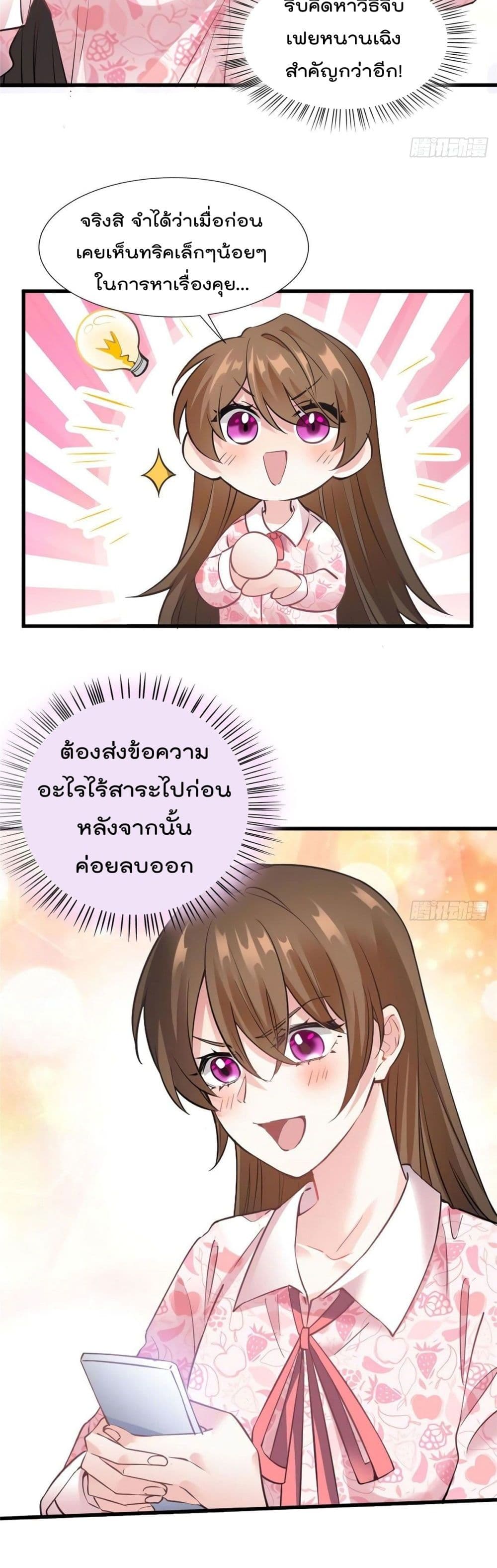 Nancheng waits for the Month to Return page 8