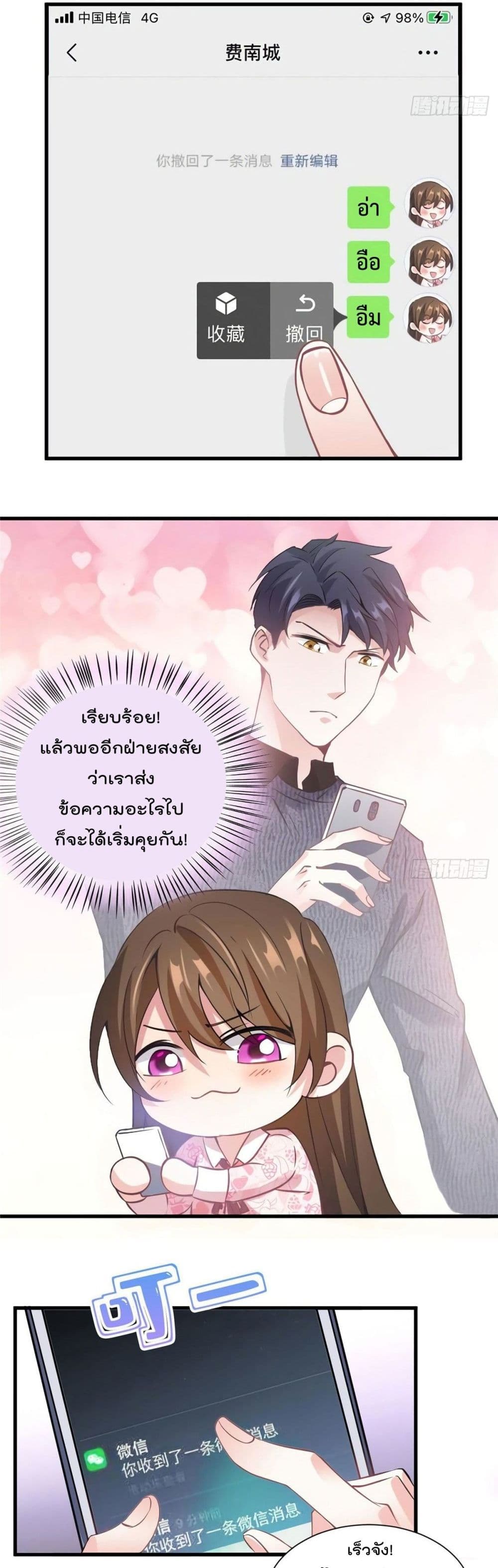 Nancheng waits for the Month to Return page 9