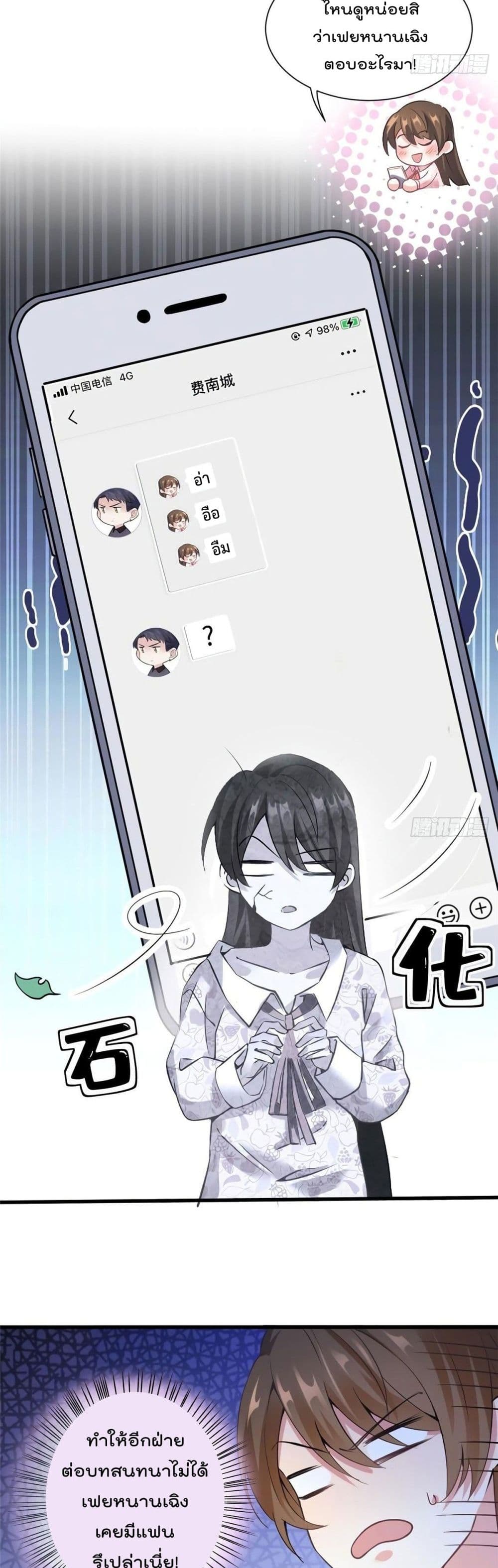 Nancheng waits for the Month to Return page 10