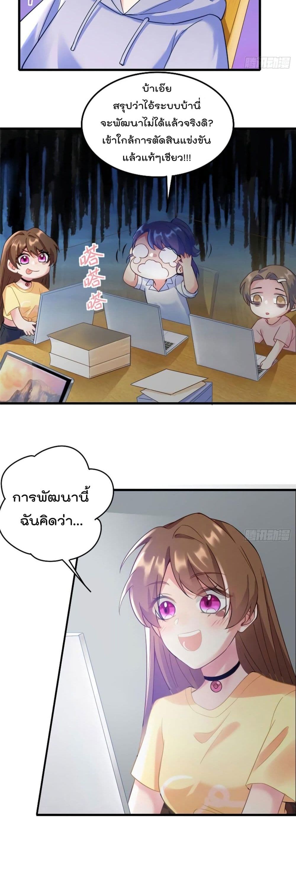 Nancheng waits for the Month to Return page 3
