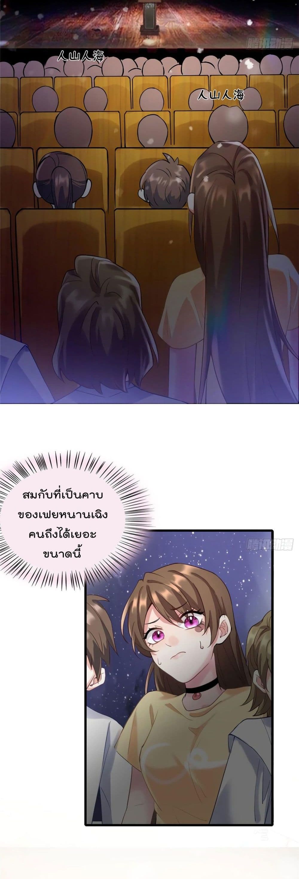 Nancheng waits for the Month to Return page 9