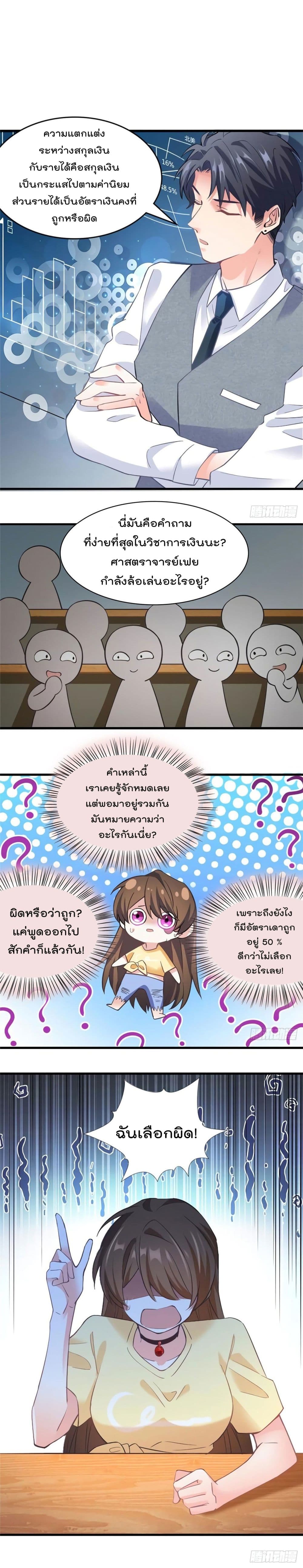 Nancheng waits for the Month to Return page 3