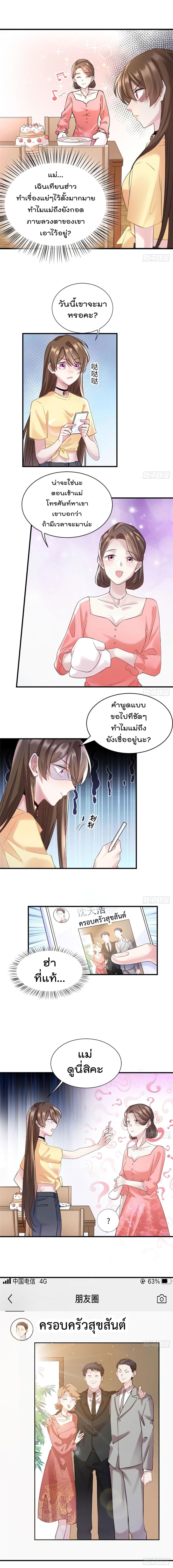 Nancheng waits for the Month to Return page 6