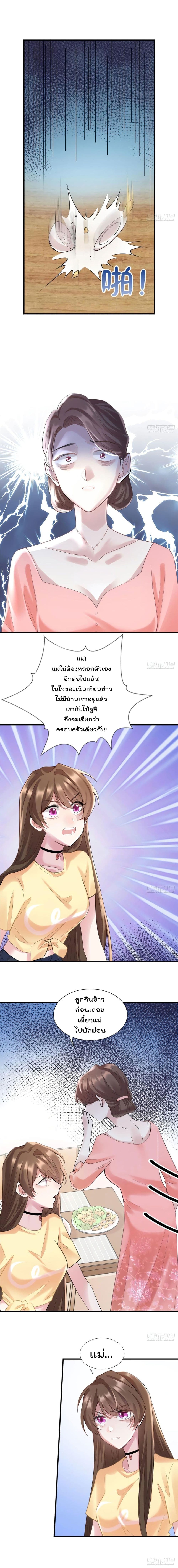 Nancheng waits for the Month to Return page 7