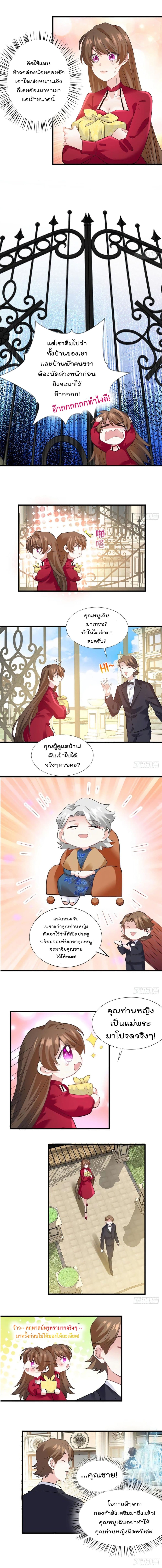 Nancheng waits for the Month to Return page 4
