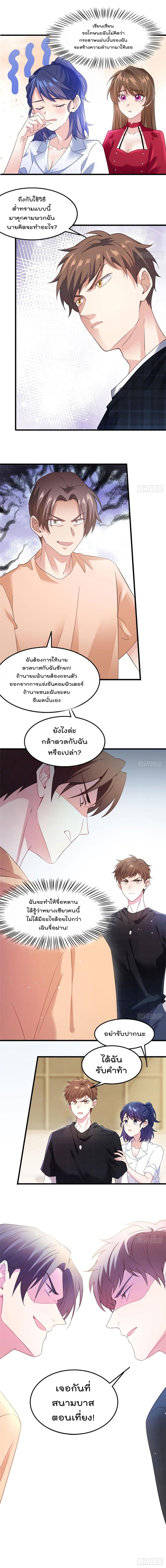Nancheng waits for the Month to Return page 5