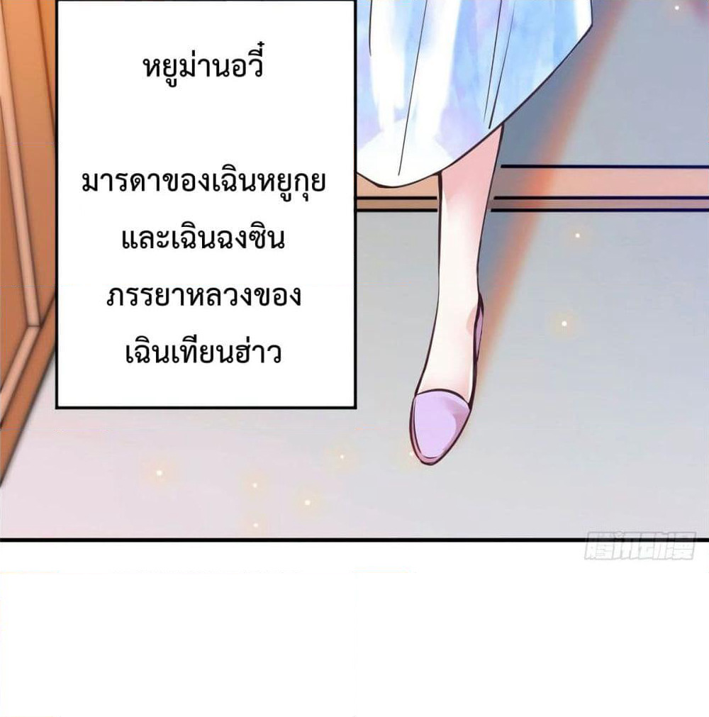 Nancheng waits for the Month to Return page 6