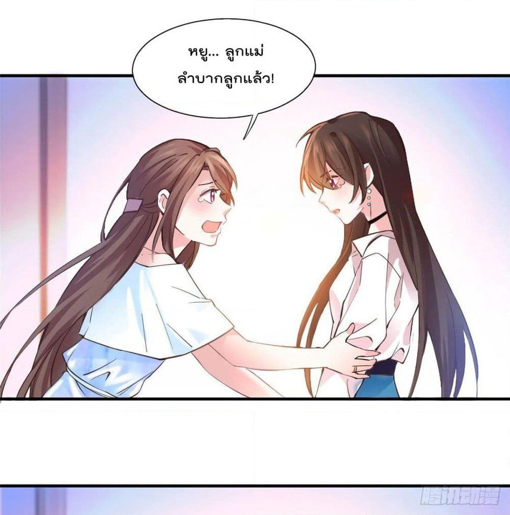 Nancheng waits for the Month to Return page 7