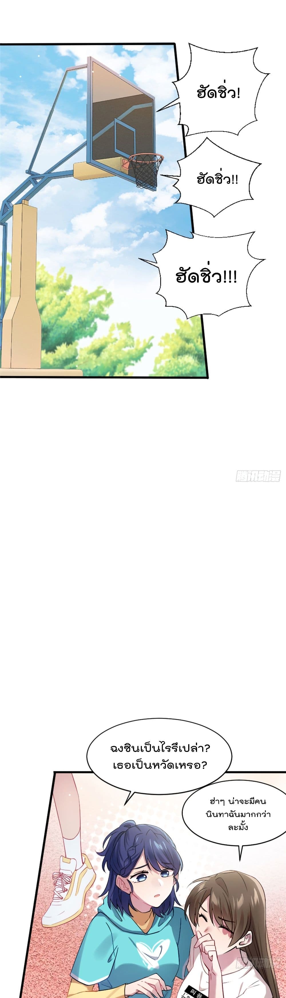 Nancheng waits for the Month to Return page 2