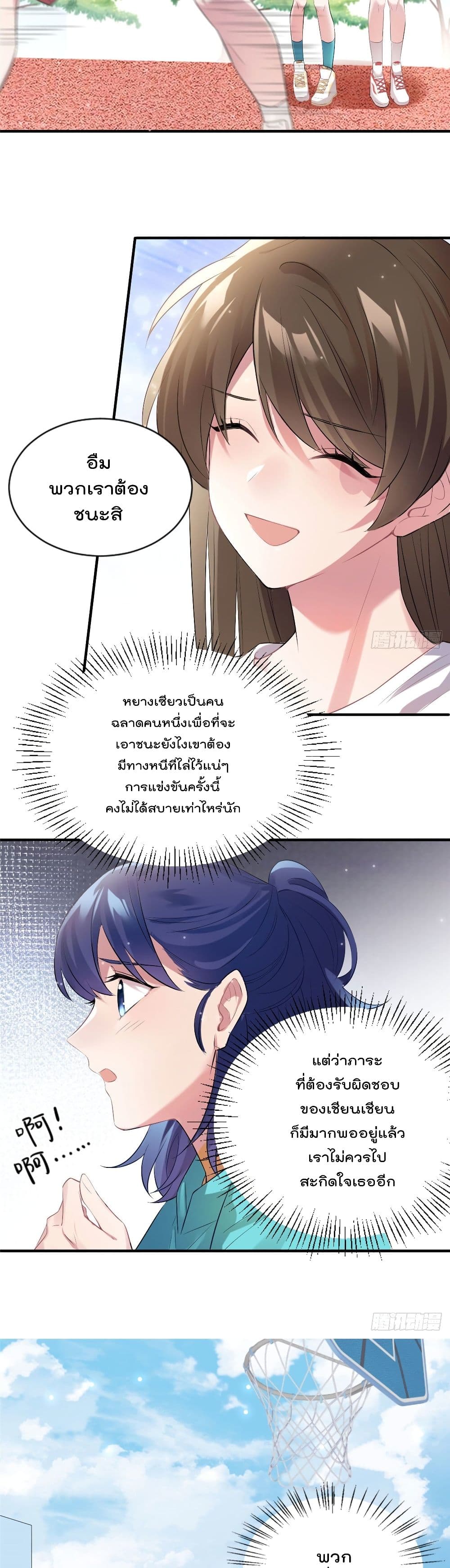 Nancheng waits for the Month to Return page 7