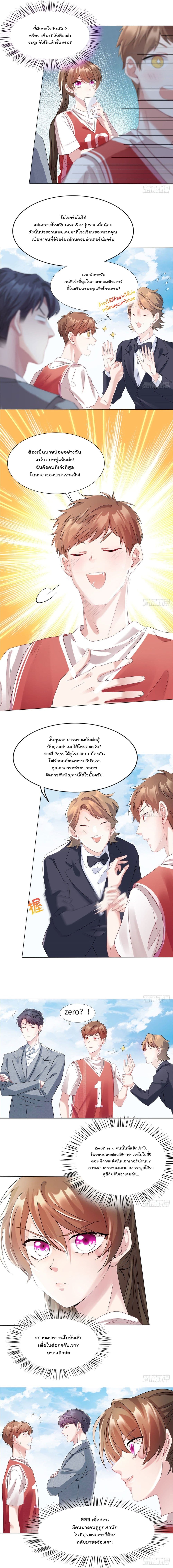 Nancheng waits for the Month to Return page 3
