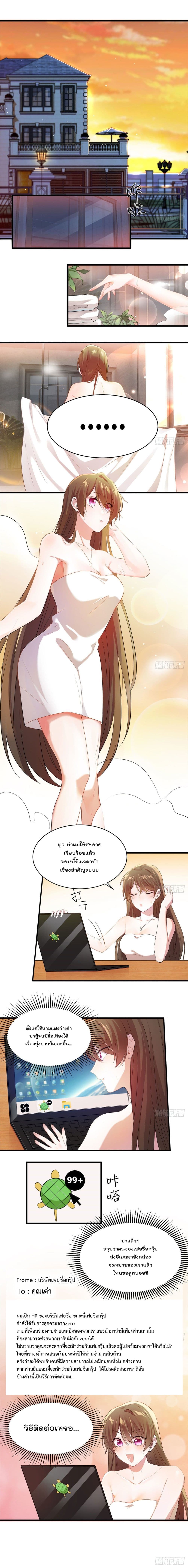Nancheng waits for the Month to Return page 6
