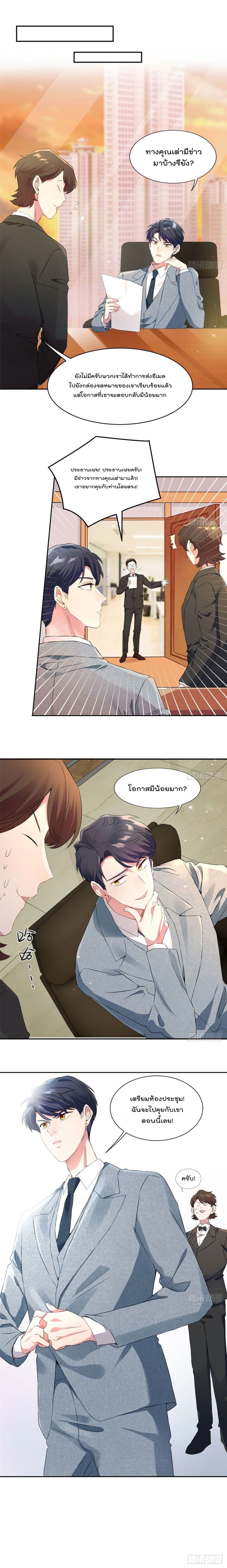Nancheng waits for the Month to Return page 7