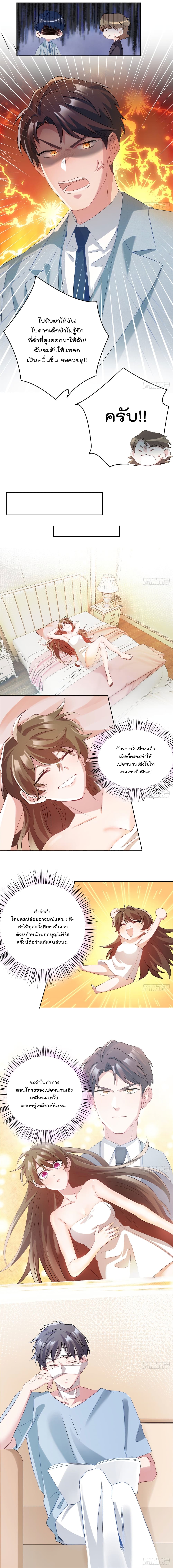 Nancheng waits for the Month to Return page 5