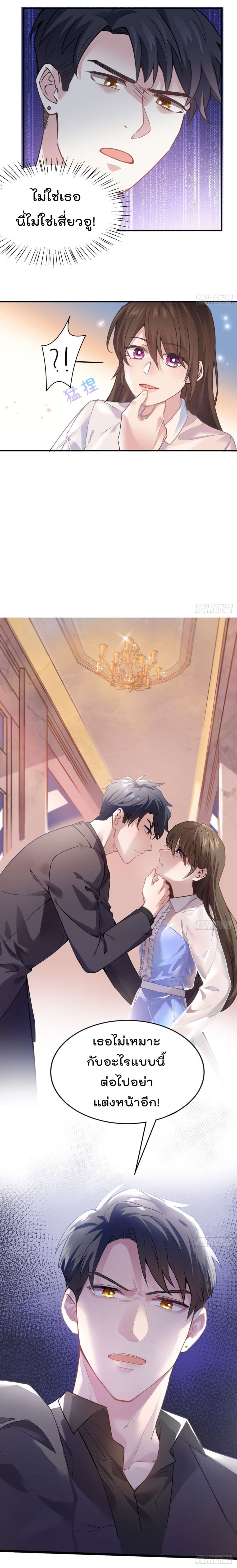 Nancheng waits for the Month to Return page 7
