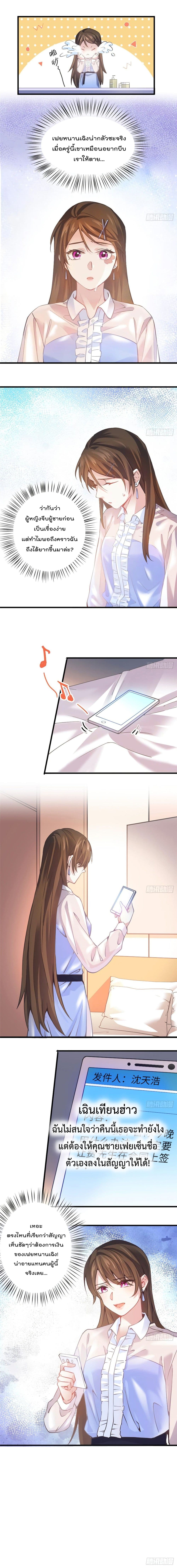 Nancheng waits for the Month to Return page 4