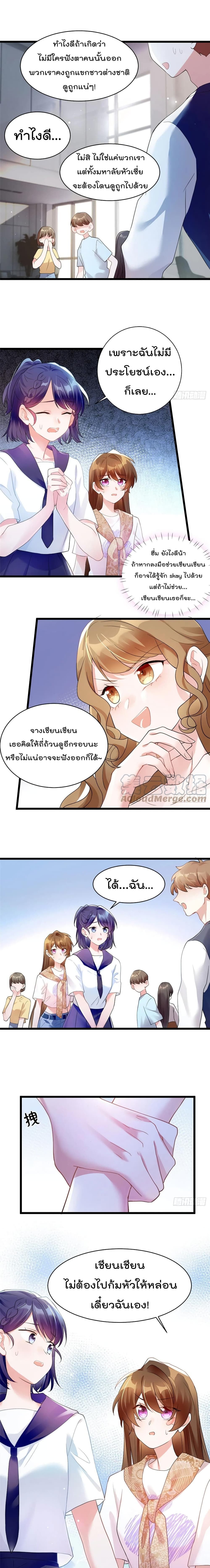 Nancheng waits for the Month to Return page 2