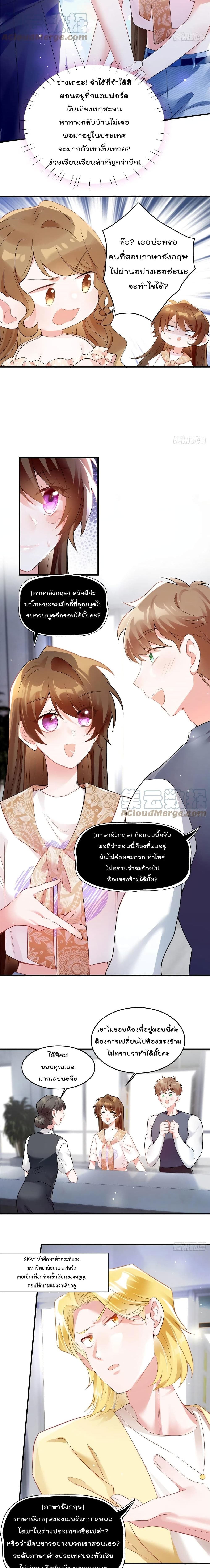 Nancheng waits for the Month to Return page 3