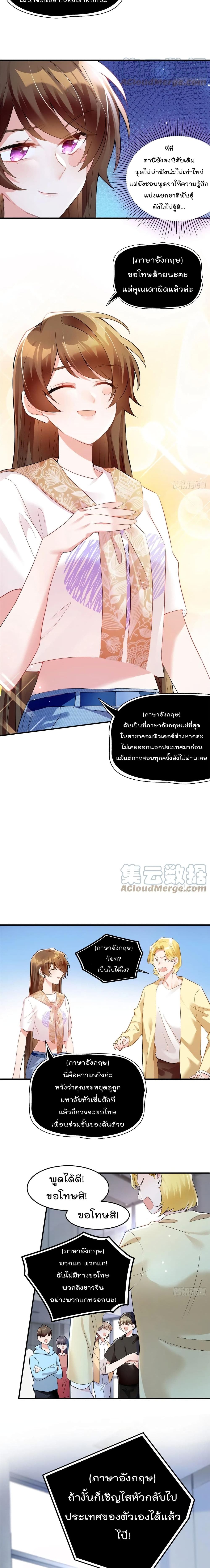 Nancheng waits for the Month to Return page 4