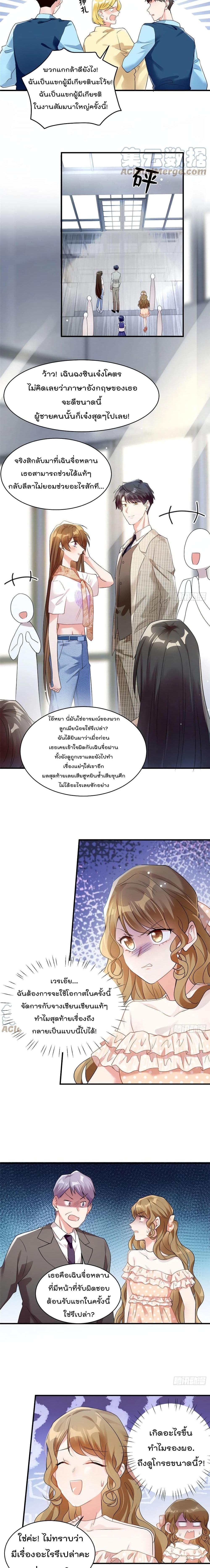 Nancheng waits for the Month to Return page 6