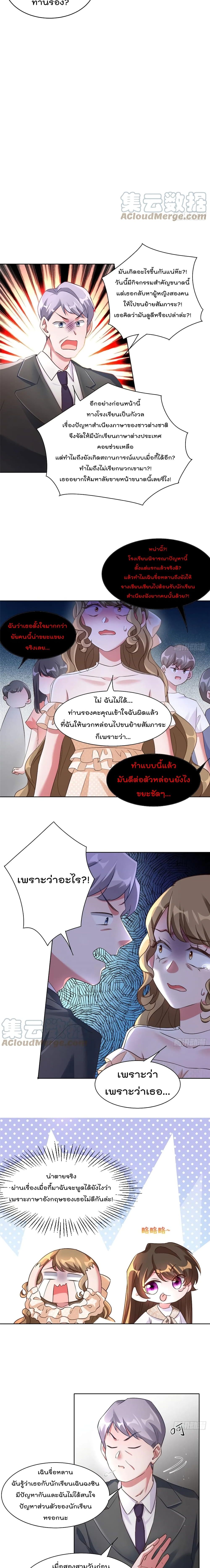 Nancheng waits for the Month to Return page 7
